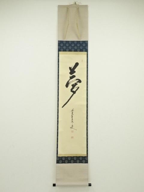 JAPANESE HANGING SCROLL / HAND PAINTED / CALLIGRAPHY